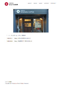 ひとつぶ珈琲